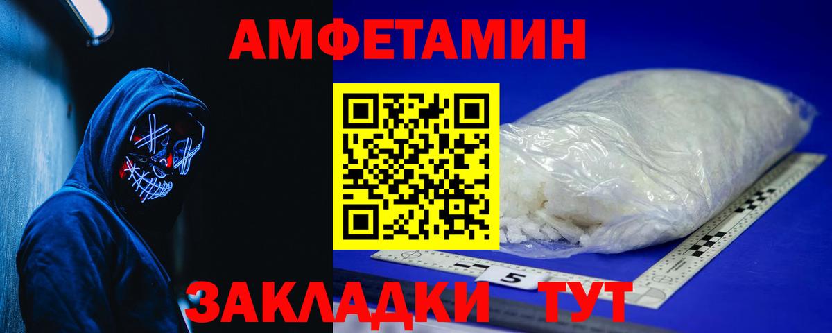 Алапаевск  АМФЕТАМИН Розовый  АМФЕТАМИН  Вход с VPN 