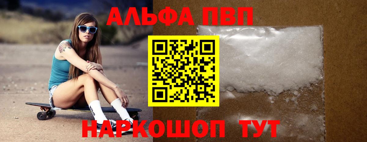 Альфа ПВП СК Алапаевск