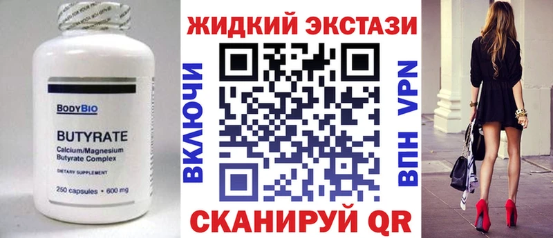 где купить   Алапаевск  MEGA tor  БУТИРАТ Butirat 