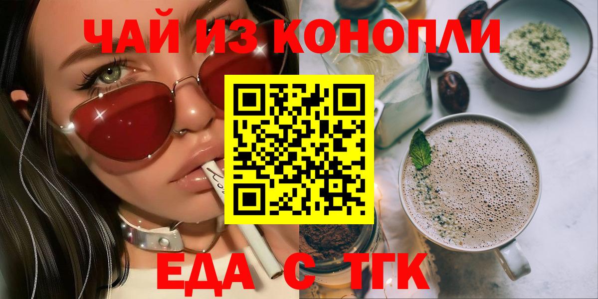 Алапаевск  Cannafood марихуана  Вход с VPN 