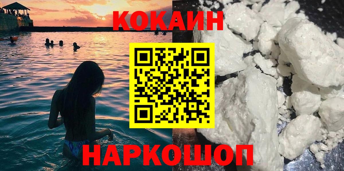 КОКАИН Эквадор Алапаевск