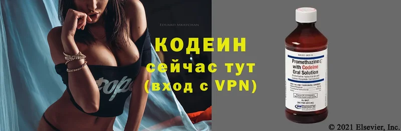 ОМГ ОМГ онион  Алапаевск  Codein Purple Drank 