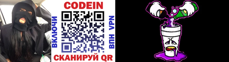 Codein Purple Drank  blacksprut вход  Алапаевск 