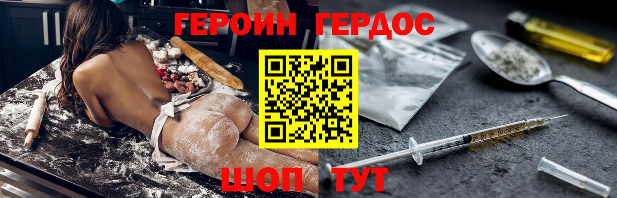 Алапаевск  Героин VHQ  Вход с VPN 
