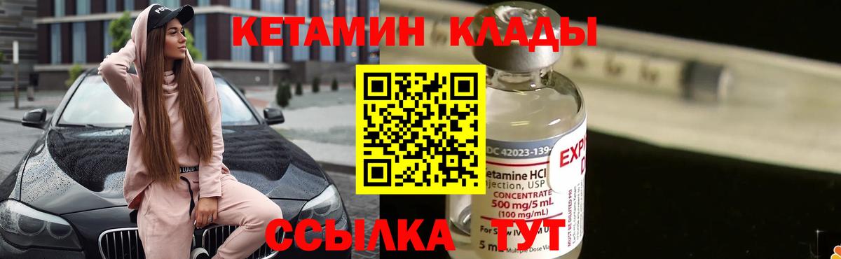 Алапаевск  КЕТАМИН ketamine  Вход с VPN 