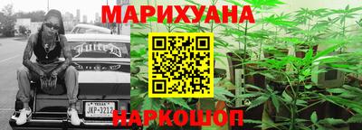 каннабис Рыбинск