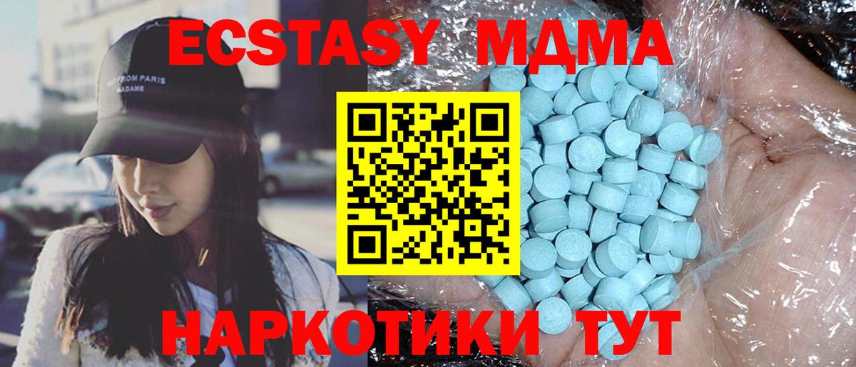 Алапаевск  МДМА молли  Вход с VPN  MDMA кристаллы 