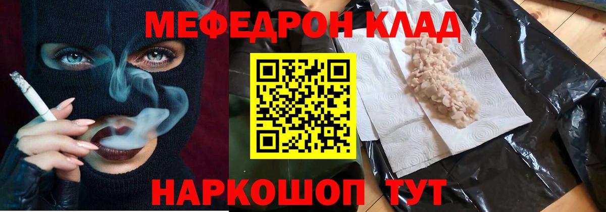 МЕФ  Вход с VPN  Алапаевск  Мефедрон mephedrone 