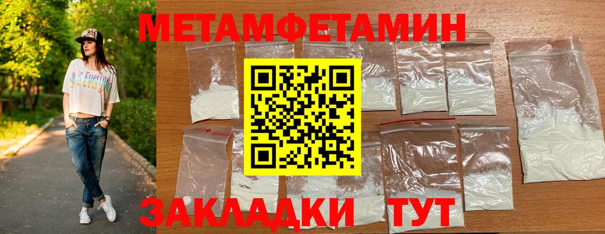 Метамфетамин витя Алапаевск
