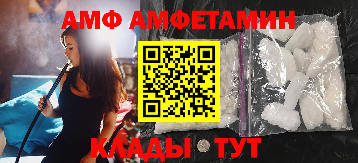 Алапаевск  МЕТАМФЕТАМИН Декстрометамфетамин 99.9%  Вход с VPN 