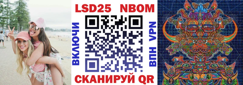 Марки NBOMe 1500мкг  Алапаевск 