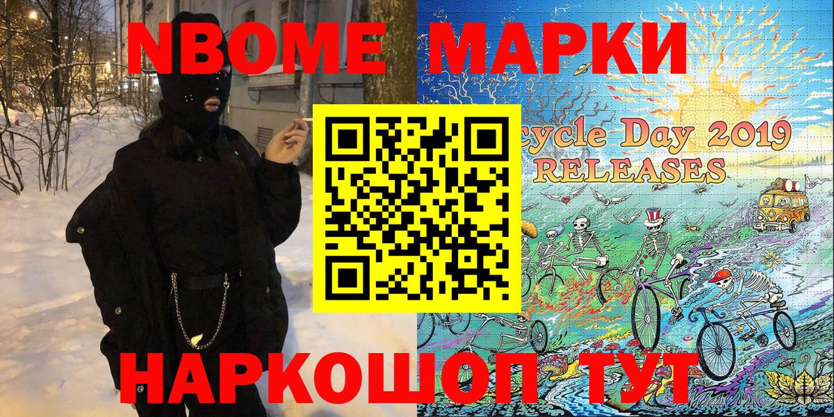 Марки NBOMe 1,5мг  Вход с VPN  Марки N-bome  купить наркотики сайты  Алапаевск 