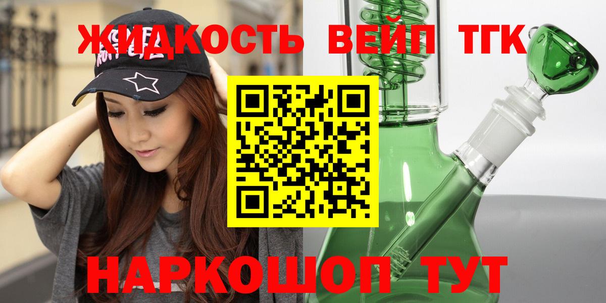 что такое   Дистиллят ТГК вейп с тгк  Вход с VPN  Алапаевск 