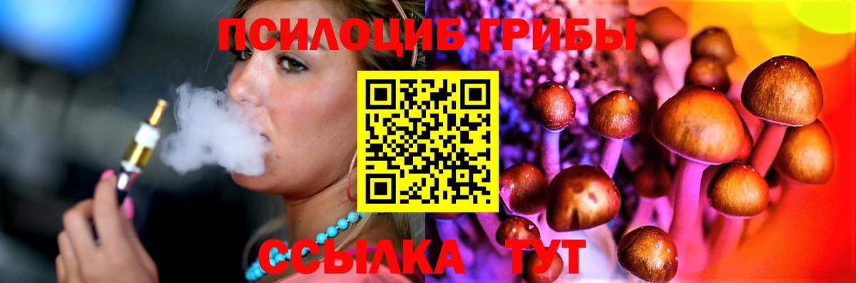 Галлюциногенные грибы Magic Shrooms  Вход с VPN  Псилоцибиновые грибы Cubensis  Алапаевск 