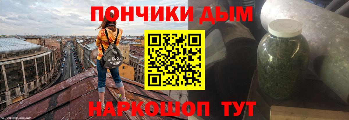 Алапаевск  Канабис планчик  Марихуана SATIVA & INDICA  Вход с VPN 